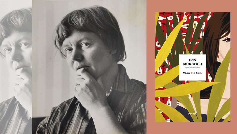 iris murdoch